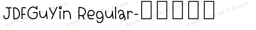 JDFGuYin Regular字体转换